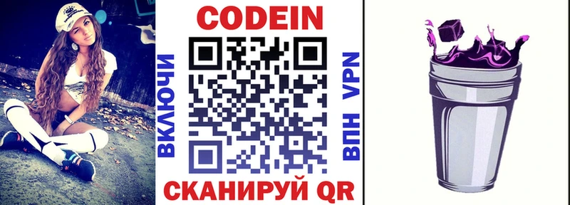 наркошоп  Магадан  Кодеин Purple Drank 