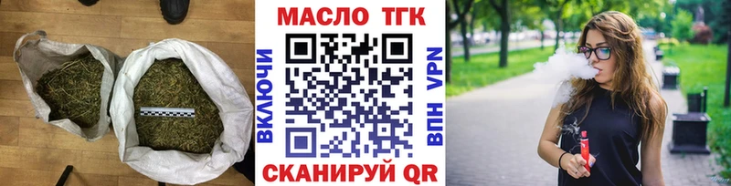 ТГК гашишное масло  ссылка на мегу ONION  Магадан  закладка 
